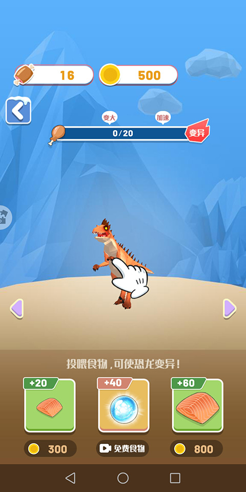 丛林跑酷手机版