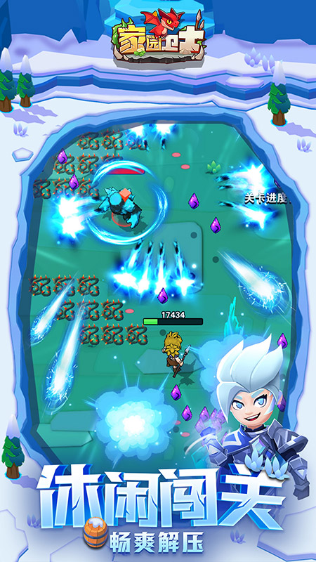 家园卫士腾讯版