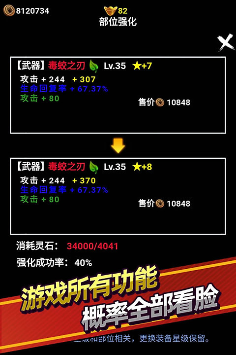 无尽洪荒小米版