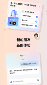住这儿app