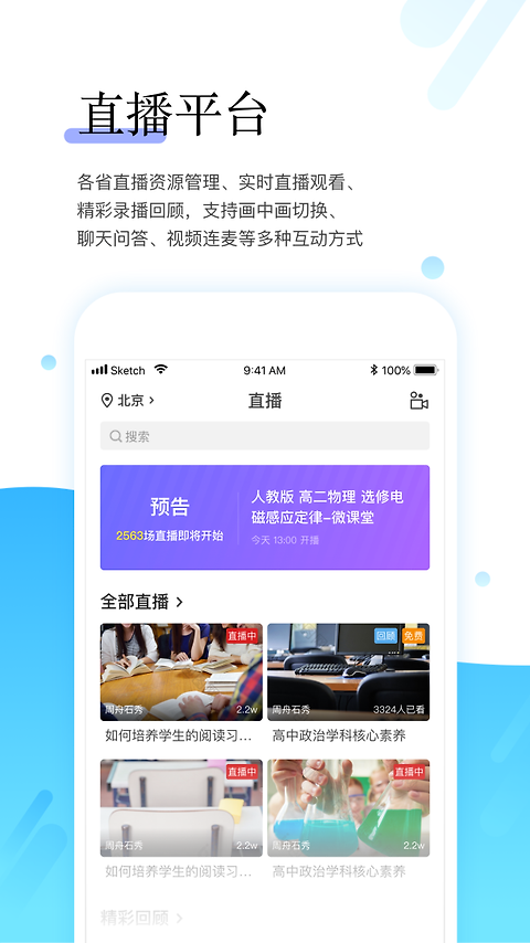 师学宝app
