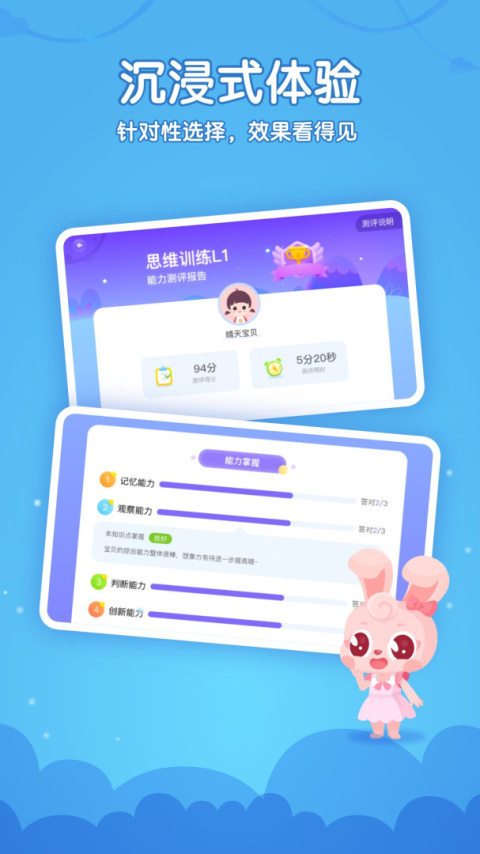 掌门少儿HDapp
