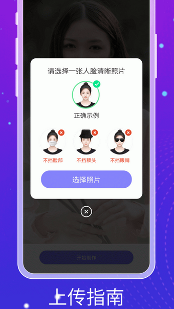 换脸