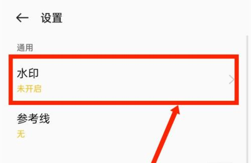 OPPO K10如何添加照片水印
