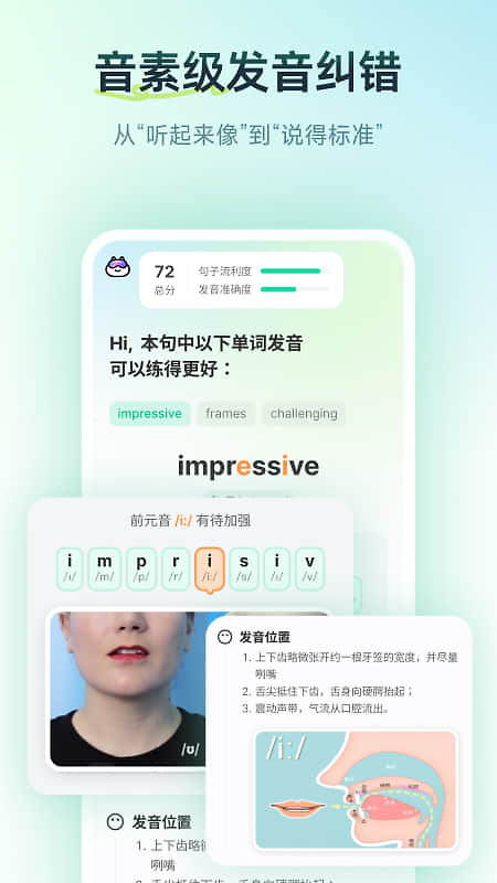 扇贝口语app官方版