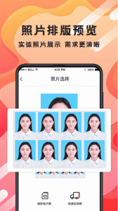 火山证件照官方版