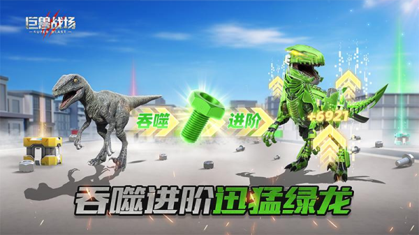 巨兽战场华为版