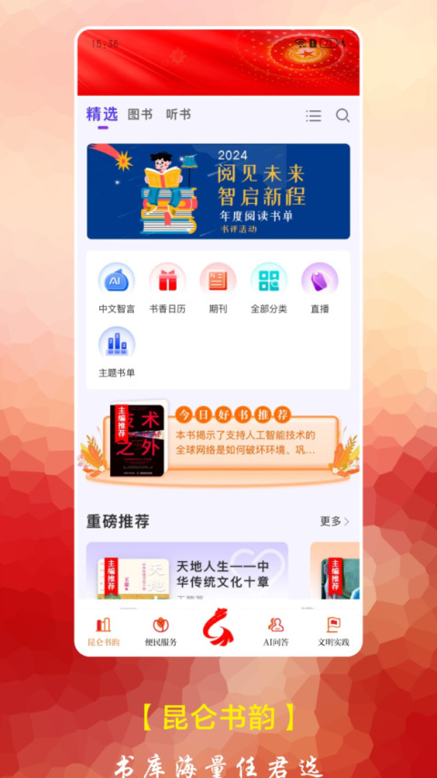 望昆仑最新版