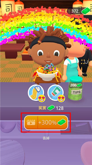 寿司卷3D官方正版