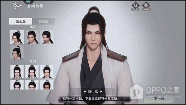 一梦江湖腾讯版
