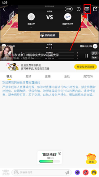 企鹅体育app官方版