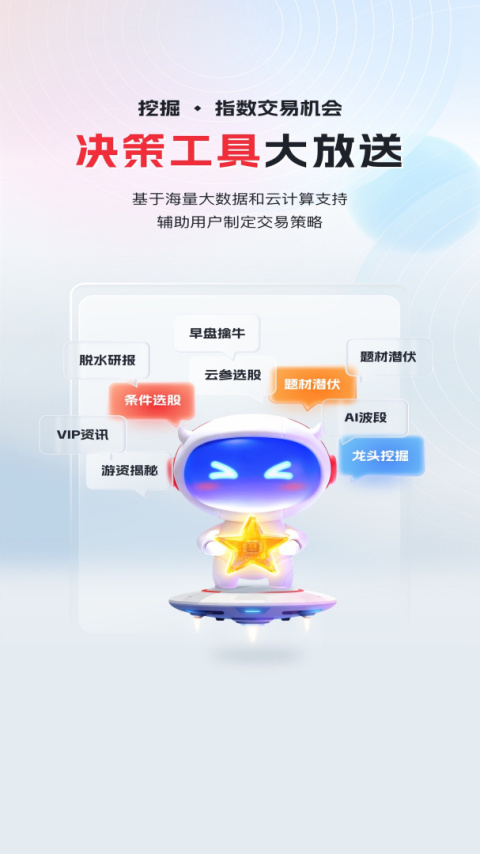 华宝智投app