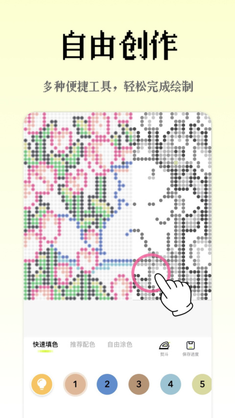 像素创作家app