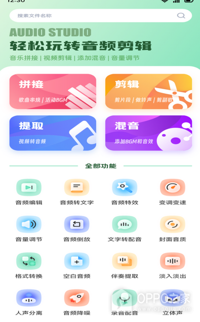 音效剪辑