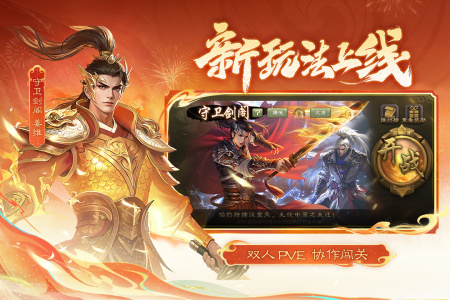 三国杀移动版国际版