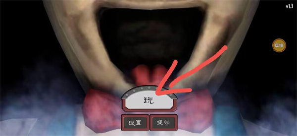 恐怖冰淇淋9中文版