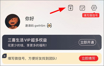 三喜生活app