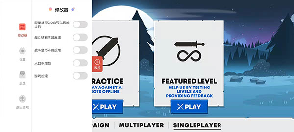 火柴人战争遗产3中文版