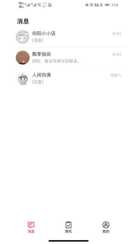 天猫好房来客app