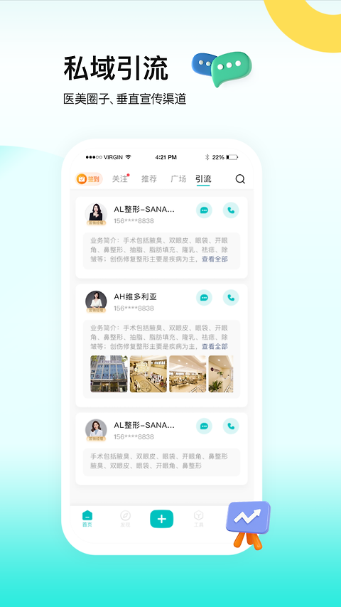 一美助手app