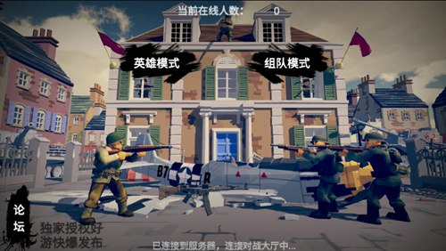 梦回战场手机版最新版