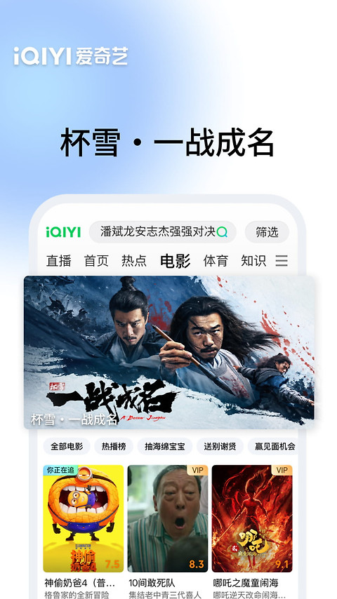 爱奇艺app