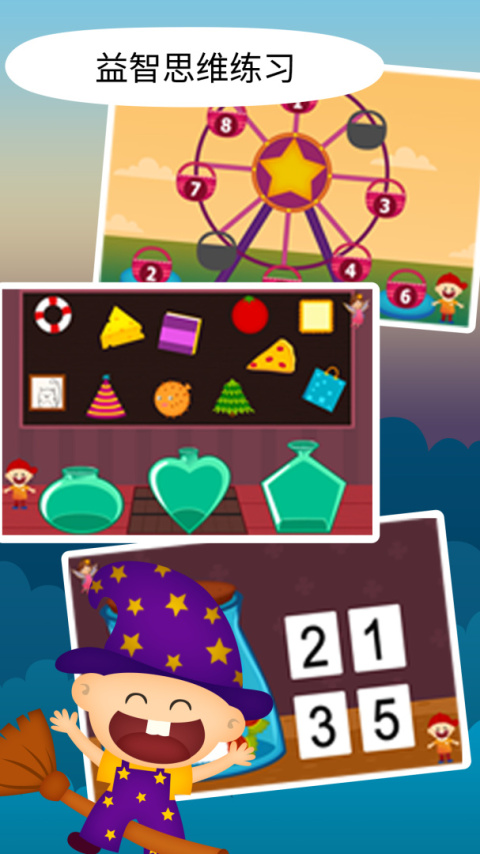 阳阳双语早教魔法学院app