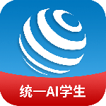 统一ai智能教育官方版学生版