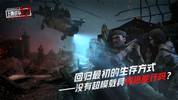 王牌战争bilibili渠道服