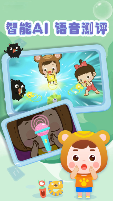 熊孩子拼音最新版