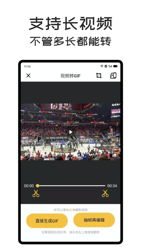 GIF Master