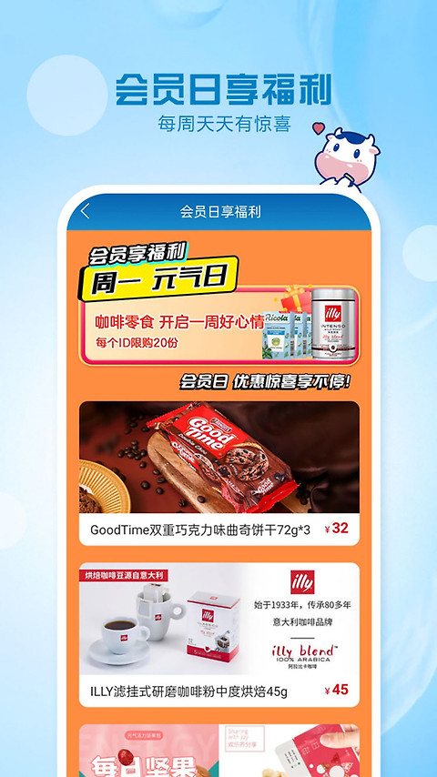 光明随心订app官方版
