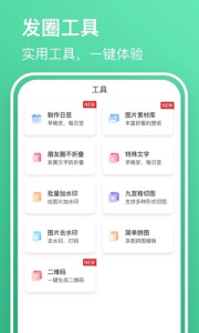 早安语录大全app