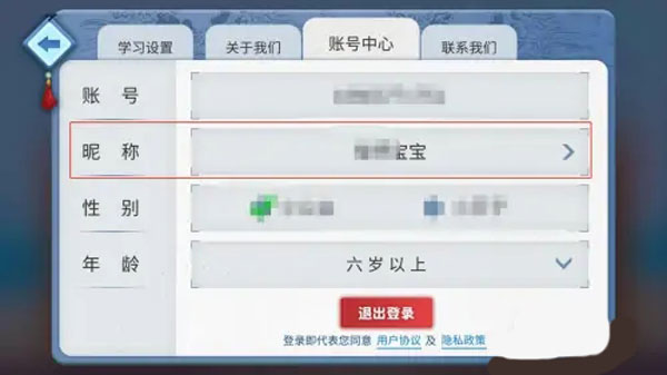 哈啰拼音app官方版