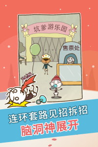 史上最坑爹的游戏官方版