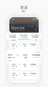 国泰航空app