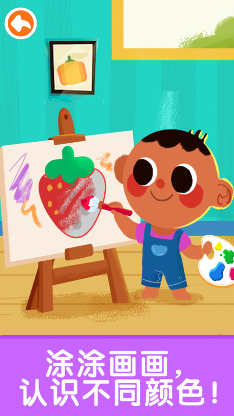 宝宝启蒙入门课app