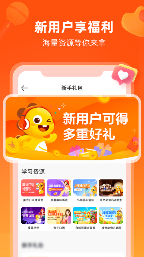 VIPKID英语app
