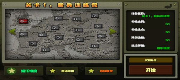 小小指挥官之二战风云官方正版