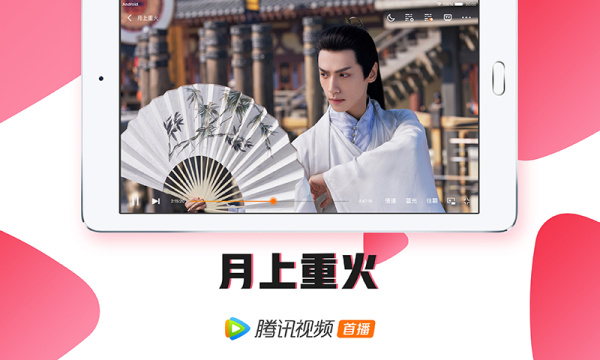 腾讯视频hd官方版