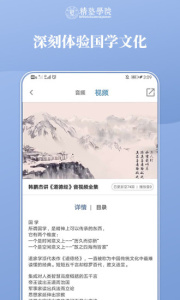 精塾学院app