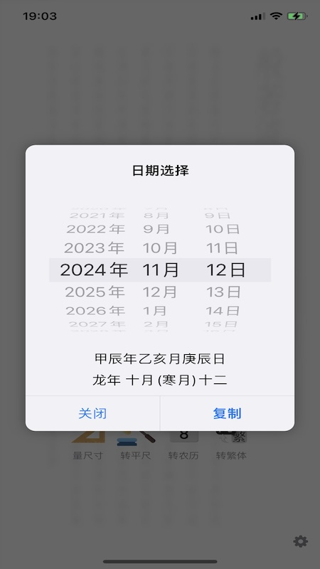 中国篆刻app