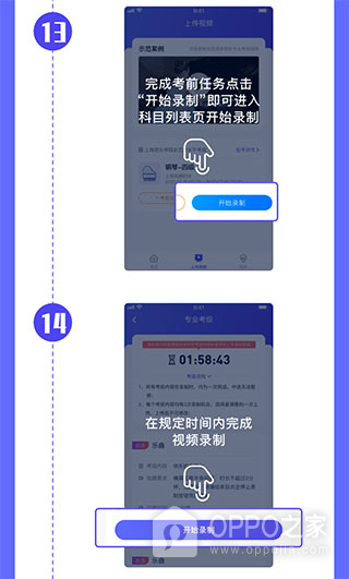 小艺帮考级app