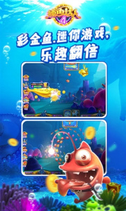 捕鱼达人4官方版