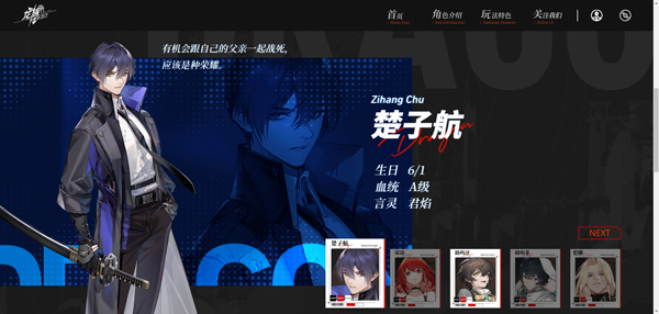 龙族：卡塞尔之门vivo版