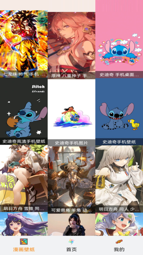 拷贝漫画app官方版