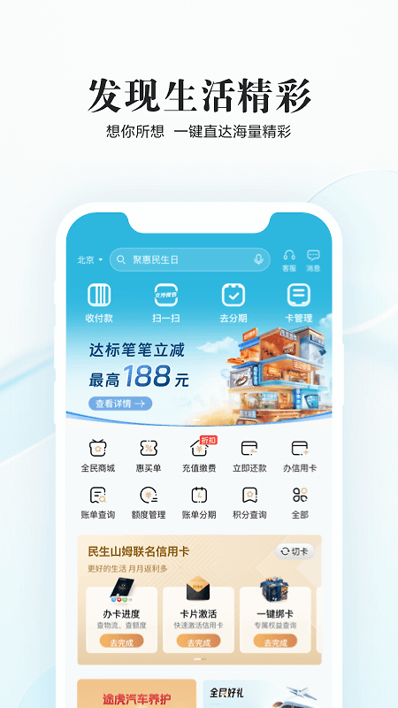 全民生活