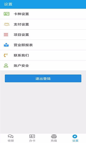 美发收银app