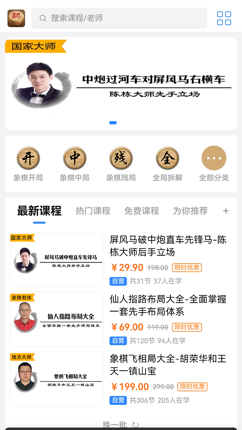 王者象棋