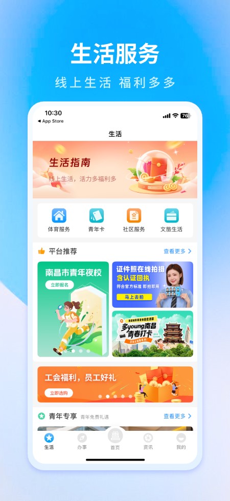 昌通码app